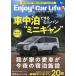 Enjoy!Car Life VOL.1