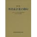  вне . серия предприятие. перемещение направление no. 47 раз / экономика промышленность . торговля экономика сотрудничество отдел 