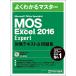 MOS Microsoft Excel 2016 Expert меры текст &amp; рабочая тетрадь Microsoft Office Specialist