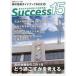 Success15 entrance exam for high school guidebook 2022-4