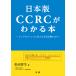  Япония версия CCRC. понимать книга@ прищепка . Chance . поменять сырой . активность. ../ сосна рисовое поле . сырой 