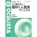 OCULISTA Monthly Book No.161(2026.8)/ Мураками ./.. высота ../.... один 