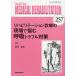MEDICAL REHABILITATION Monthly Book No.257(2021.1)/... год /.. вода промежуток правильный .