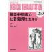 MEDICAL REHABILITATION Monthly Book No.260(2021.4)/... год /.. вода промежуток правильный .
