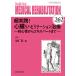 MEDICAL REHABILITATION Monthly Book No.262(2021.6)/... год /.. вода промежуток правильный .
