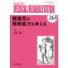 MEDICAL REHABILITATION Monthly Book No.263(2021.7)/... год /.. вода промежуток правильный .