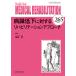 MEDICAL REHABILITATION Monthly Book No.265(2021.9)/... год /.. вода промежуток правильный .