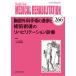 MEDICAL REHABILITATION Monthly Book No.266(2021.10)/... год /.. вода промежуток правильный .