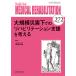 MEDICAL REHABILITATION Monthly Book No.272(2022.3)/... год /.. вода промежуток правильный .