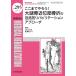 MEDICAL REHABILITATION Monthly Book No.295(2023.12)/... год 
