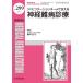 Medical Rehabilitation Monthly Book No.299(2024.4)/... год /.. вода промежуток правильный ./.. Kobayashi один .