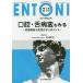 ENTONI Monthly Book No.215(2018 год 2 месяц )/книга@../.. Ichikawa серебряный один ./.. Kobayashi . свет 