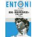 ENTONI Monthly Book No.220(2018 год 6 месяц )/книга@../.. Ichikawa серебряный один ./.. Kobayashi . свет 