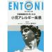 ENTONI Monthly Book No.237(2019 год 10 месяц )/книга@../.. Ichikawa серебряный один ./.. Kobayashi . свет 