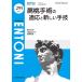 ENTONI Monthly Book No.295(2024.4)/книга@../.. Kobayashi . свет /... корень три тысяч .