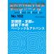  ортопедическая хирургия самый маленький .. рука . journal No.102