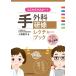  отсюда тормозные колодки! рука хирургия ..rek коричневый - книжка / Ono подлинный flat 