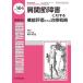 Medical Rehabilitation Monthly Book No.304(2024.9)/... год /.. вода промежуток правильный ./.. Kobayashi один .