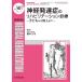 Medical Rehabilitation Monthly Book No.307(2024.11)/... год /.. вода промежуток правильный ./.. Kobayashi один .