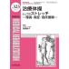 Medical Rehabilitation Monthly Book No.323(2026.2)/ вода промежуток правильный ./.. Kobayashi один .