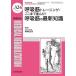 Medical Rehabilitation Monthly Book No.324(2026.3)/ вода промежуток правильный ./.. Kobayashi один .