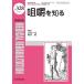 Medical Rehabilitation Monthly Book No.328(2026.7)/ вода промежуток правильный ./.. Kobayashi один .