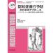 Medical Rehabilitation Monthly Book No.329(2026.8)/ вода промежуток правильный ./.. Kobayashi один .