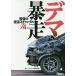 tema. пробег битва .. . структура скан daru74/ Tetsujin научная литература редактирование часть 