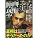  фильм стал ... реальный рассказ / Tetsujin научная литература редактирование часть 
