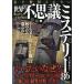  не .. Akira .. нет мир. тайна детективный роман 86/ Tetsujin фирма редактирование часть 