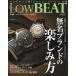 Low BEAT No.19