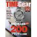 TIME Gear Vol.35