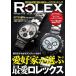  настоящий Rolex Vol.29(2023)