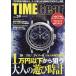 TIME Gear Vol.39