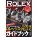  настоящий Rolex Vol.32(2024)