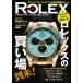  настоящий Rolex Vol.34