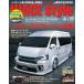 HIACE style vol.118