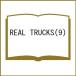 ( предварительный заказ )REAL TRUCKS(9)