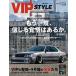 VIP STYLE PLUS+ VOL.8