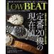 Low BEAT No.27