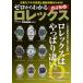  Zero из понимать Rolex это .... начинающий тоже согласие! Rolex. все-таки поразительный. 6