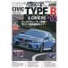 HONDA CIVIC TYPE R &amp; CIVIC RS TUNING &amp; DRESS-UP PERFECT GUIDE *03