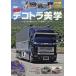  грузовик душа THE TRUCKER*S BIBLE 136