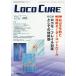 LOCO CURE движение контейнер территория. медицина информация журнал Vol.7No.2(2021)/[LOCOCURE] редактирование комитет 