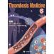 Thrombosis Medicine vol.16no.2(2026-6)/[ThrombosisMedicine] редактирование комитет 