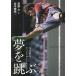  сон .... храм остров Takeshi,sepata Claw . сырой ../ скала книга@../ высота . сила 