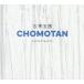 . сезон . чувство CHOMOTAN PHOTO MAGIC весна лето осень-зима. 4 сезон + дождь сезон =. сезон /. десять тысяч -слойный .