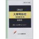  большой . Meiji история страна . версия 2 CD