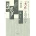 [ Taisho ]. считывание править . добродетель * большой криптомерия * река сверху * Цу рисовое поле, и мир .* Okawa /. дешево ..