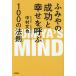 fu... успех ......100. закон .FUMIYA*S MIND/ Nakamura документ .